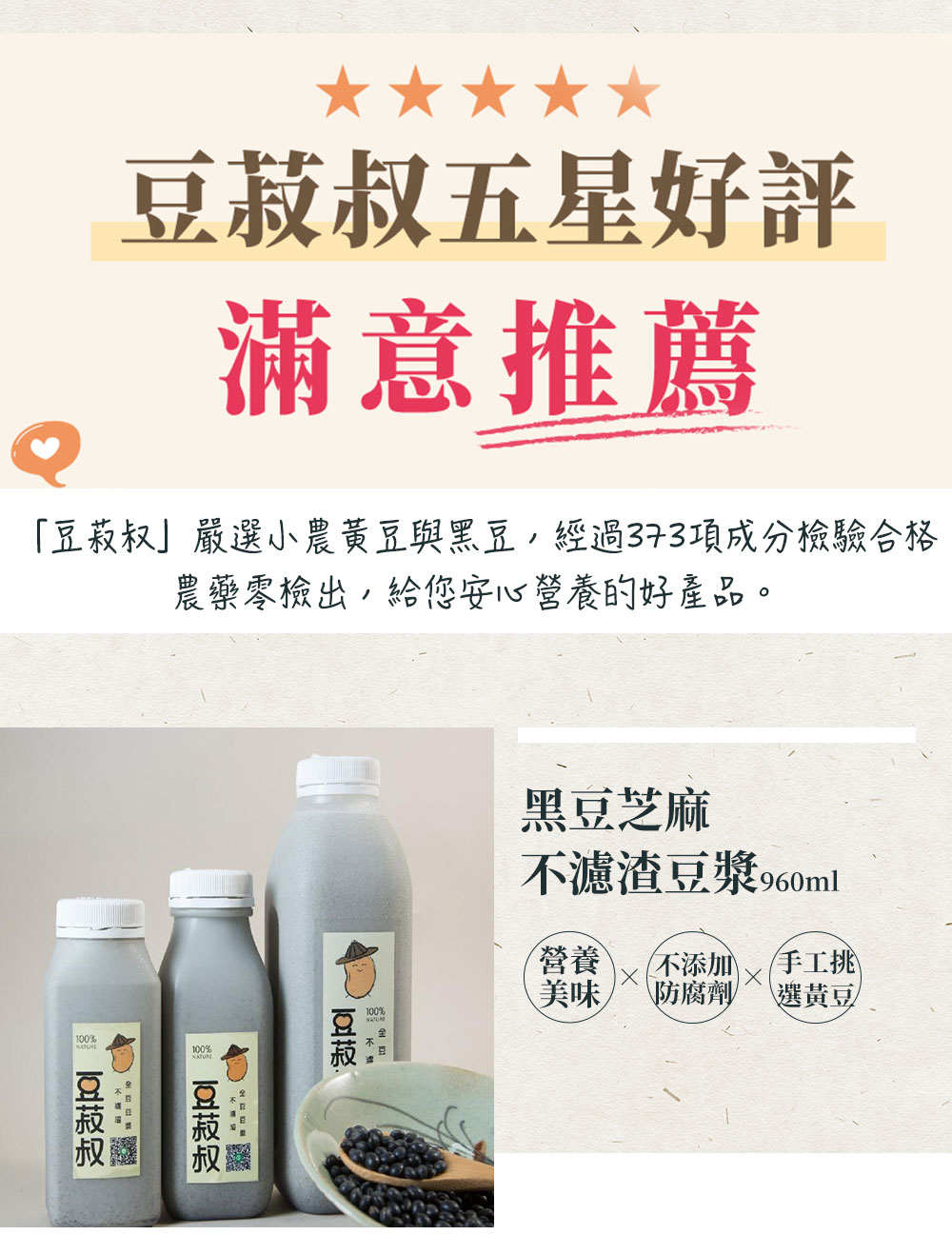 https://www.lima.com.tw/uploads/root/商說/黑豆芝麻不濾渣豆漿960ml_02.jpg