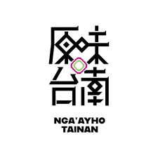 原味台南文創坊 Logo