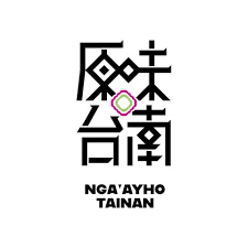 原味台南文創坊 Logo 原味台南文創坊 Logo