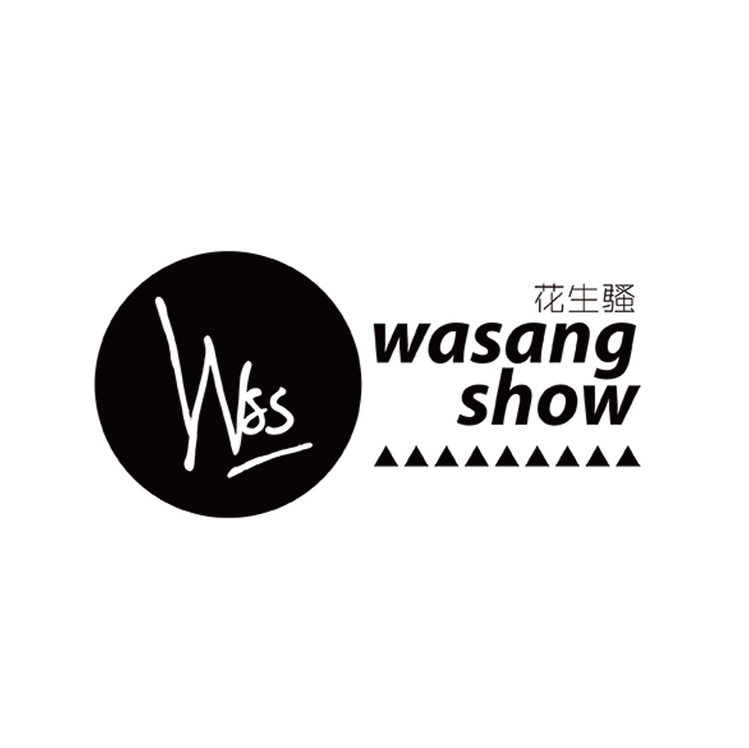 花生騷 WasangShow Logo 花生騷 WasangShow Logo
