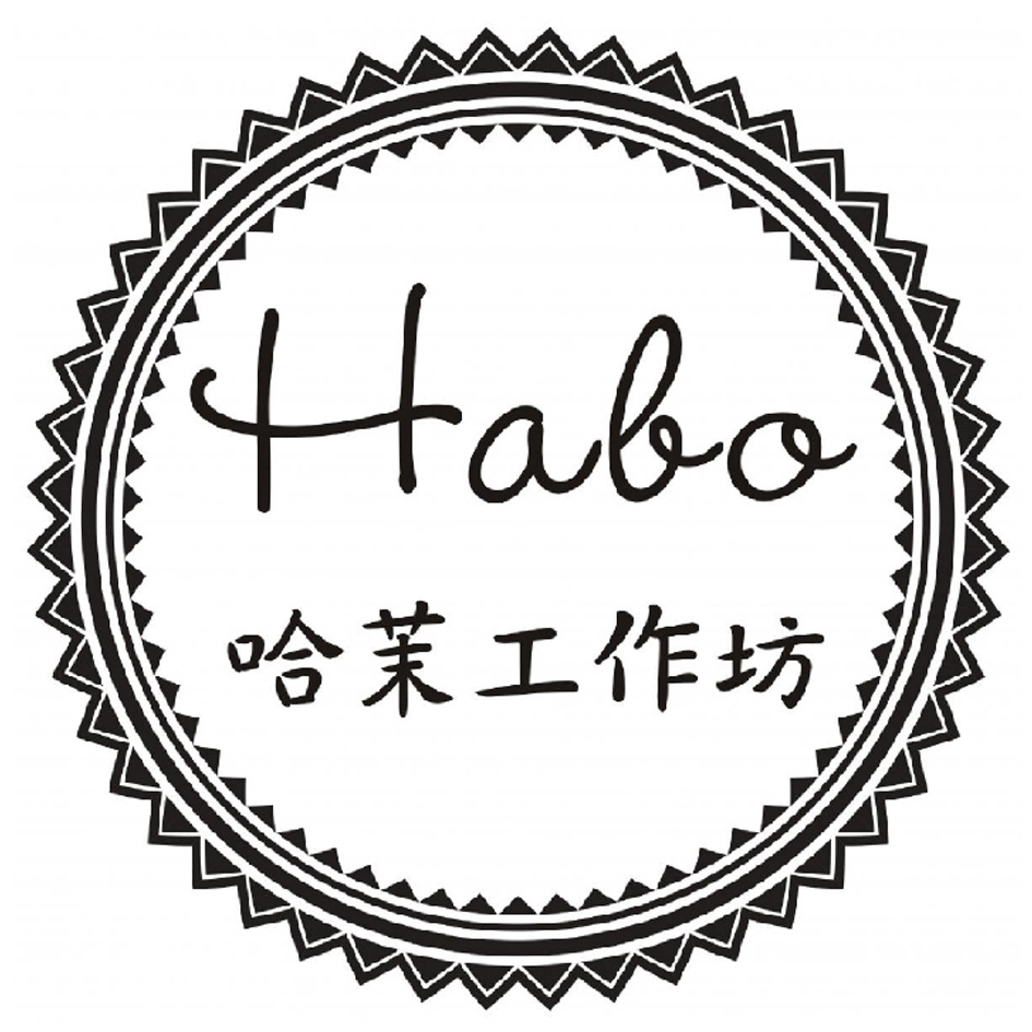 哈茉工作坊 Logo