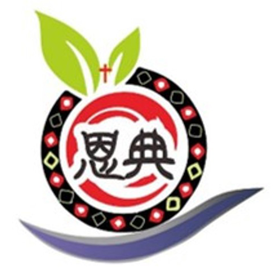 高雄市恩典農特產品生產合作社 Logo