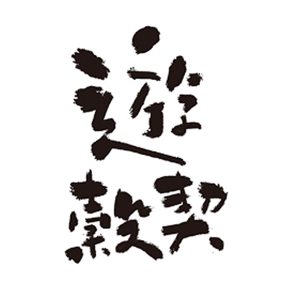 遊穀契文化有限公司 Logo