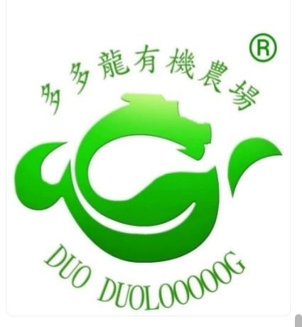 多多龍有機農場 Logo