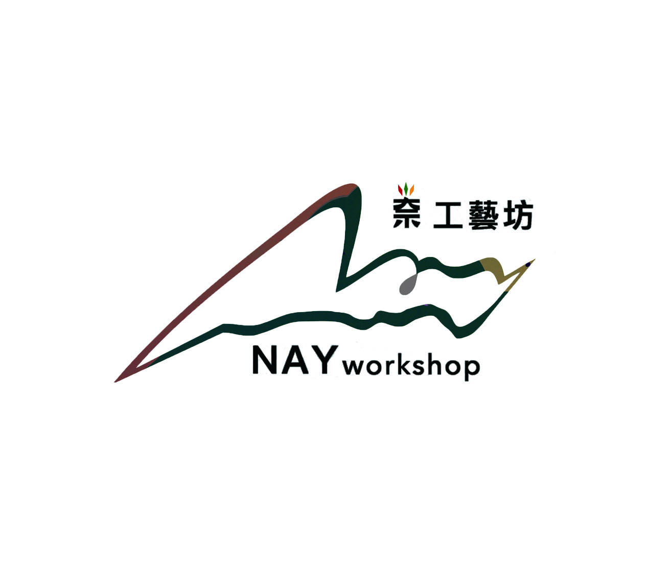 社團法人台南市玉山原鄉全人關懷協會奈工藝坊 Logo