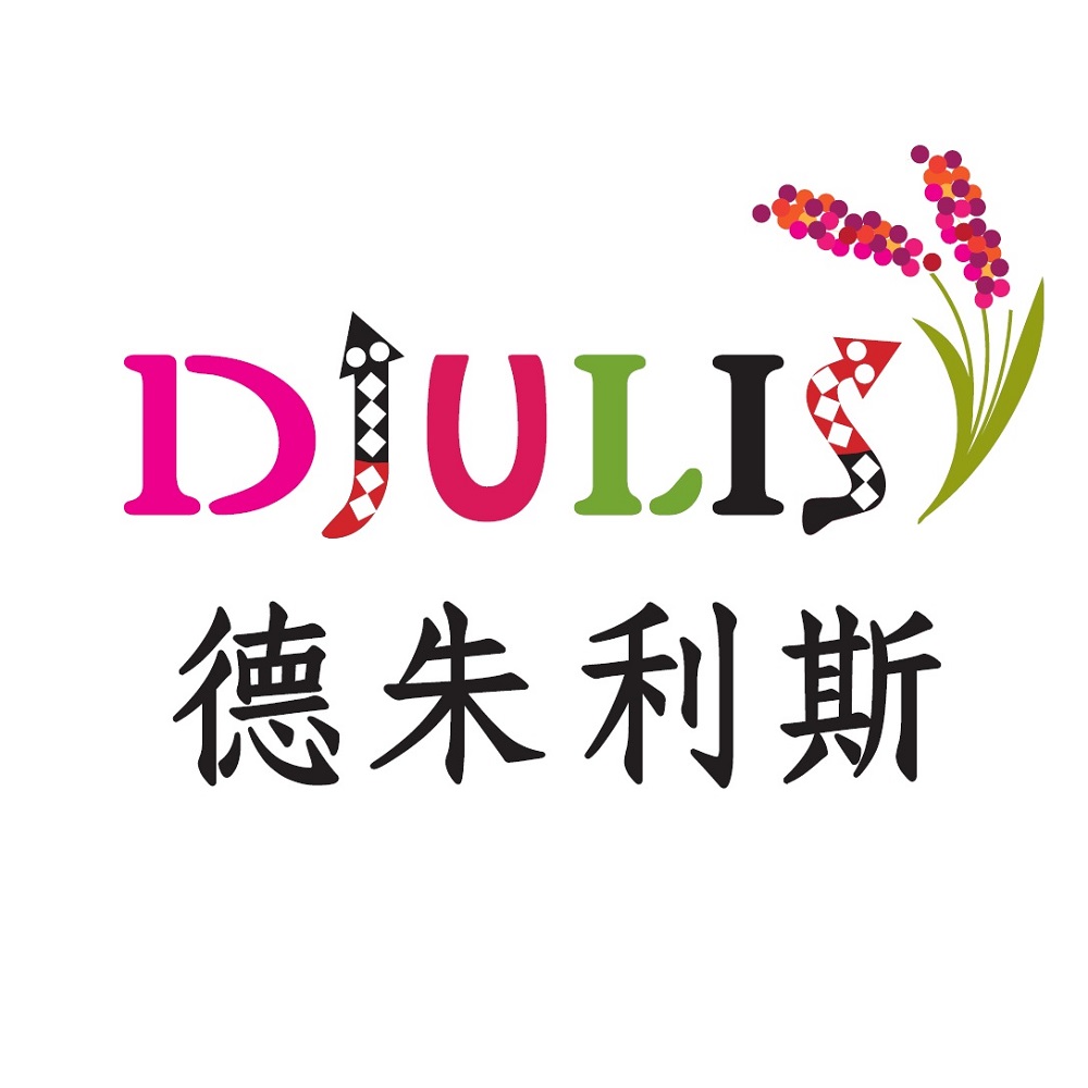 德朱利斯國際食品有限公司 Logo