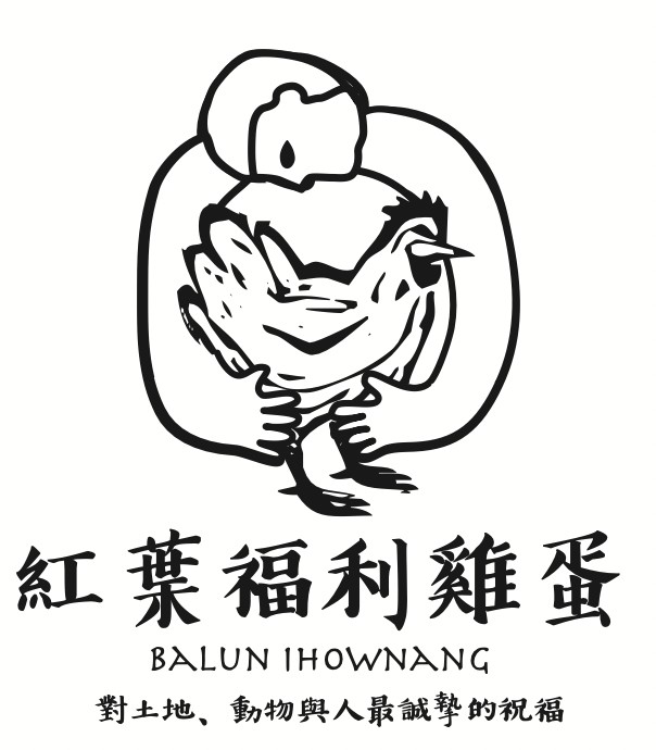 有限責任花蓮縣紅葉福利雞蛋生產合作社 Logo 有限責任花蓮縣紅葉福利雞蛋生產合作社 Logo