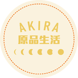 AKIRA原品生活 Logo