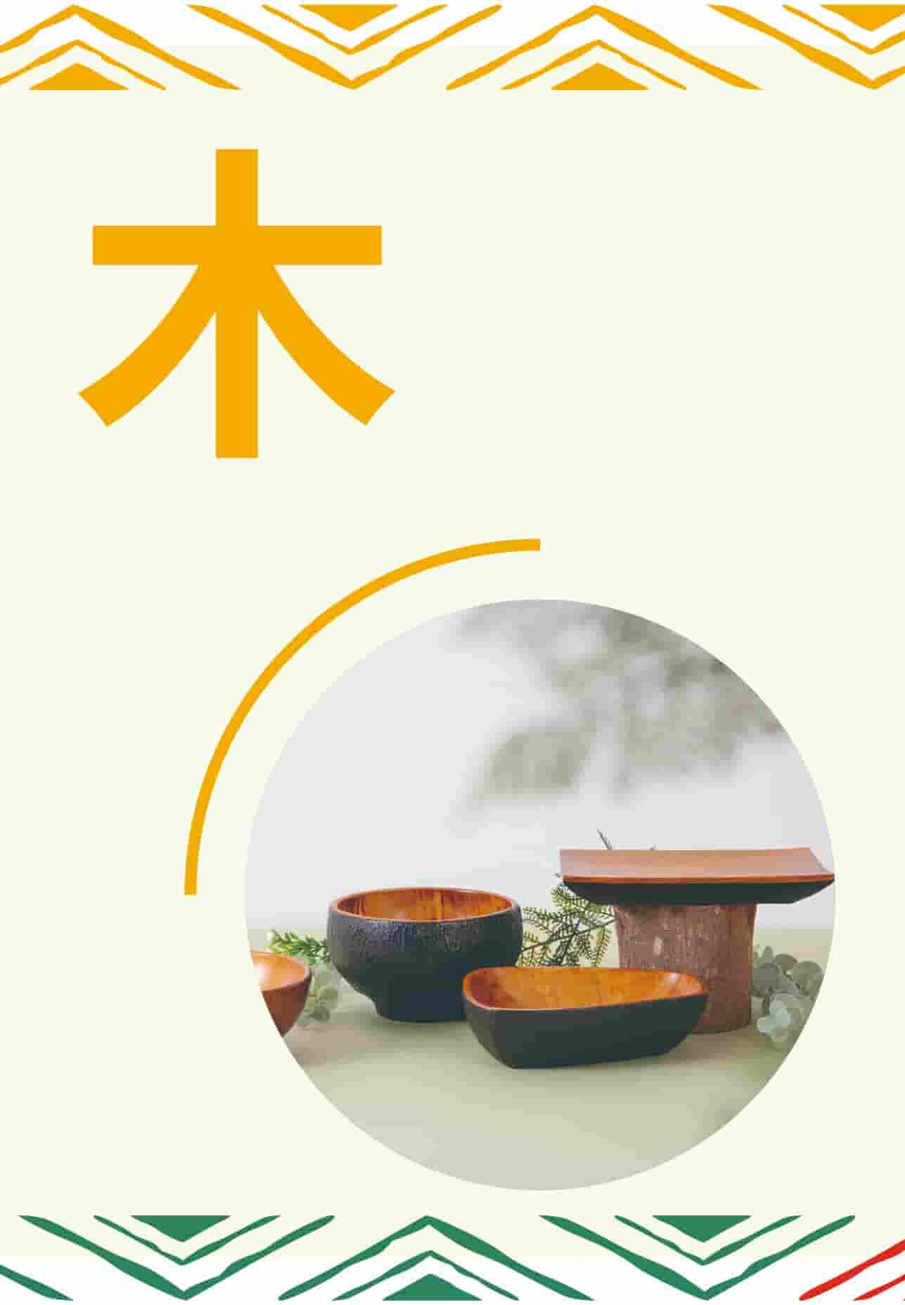 木原民技藝按鈕圖片